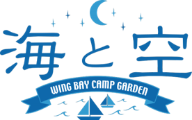 Wing Bay Camp Garden 海と空 All Rights Reserved